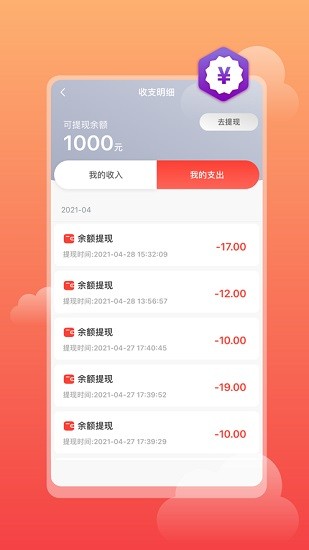 樂活好貨店主 v1.0.5 安卓版 2