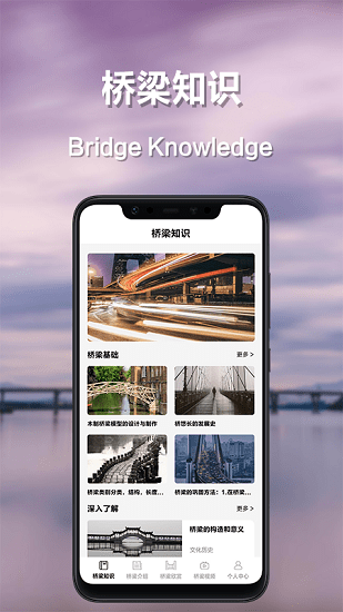 搭桥小专家 搭桥小专家app