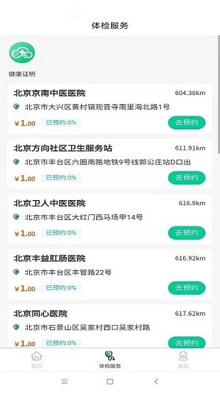 京通时代官方版 京通时代app下载