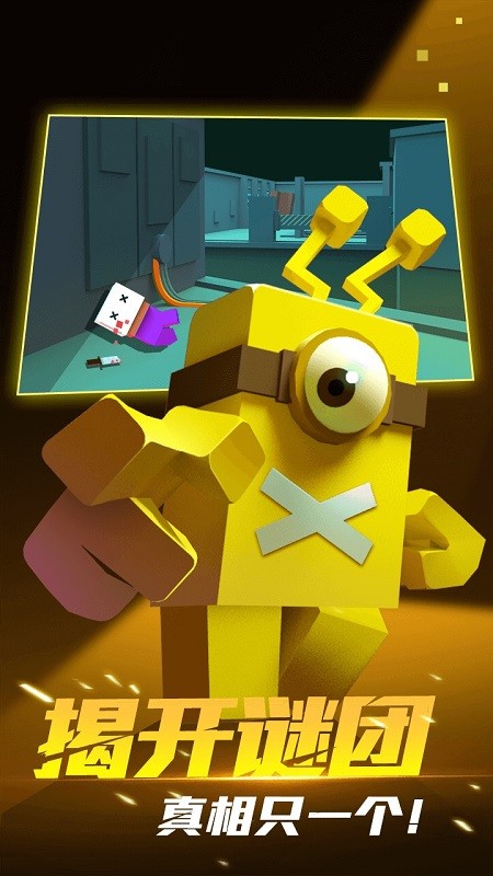 深空躲貓貓手游(深空狼人殺-躲貓貓) v1.2.1 安卓版 0