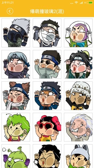 個性頭像大全app v1.9.7 安卓版 0