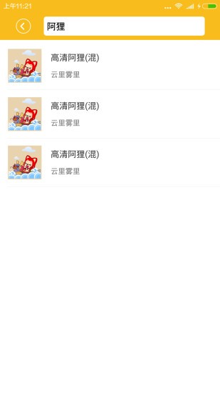 個性頭像大全app v1.9.7 安卓版 2