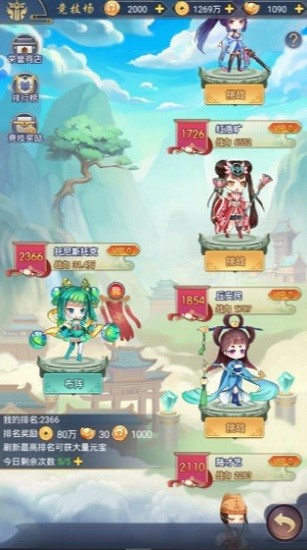 大話誅仙全民塔防最新版 v1.1 安卓版 1