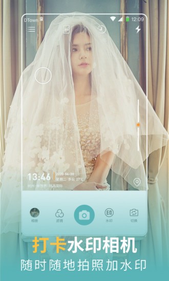 每日水印相機(jī)app v1.0.5 安卓版 0