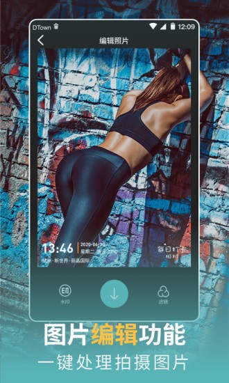 每日水印相機(jī)app v1.0.5 安卓版 1