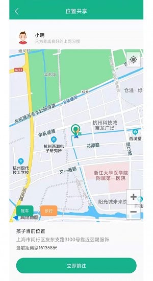 青志成長家長守護官方版 v1.0 安卓版 0