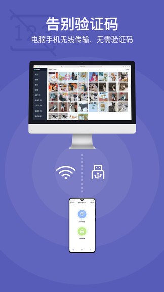互傳同步助手 v2.1.6 安卓版 0