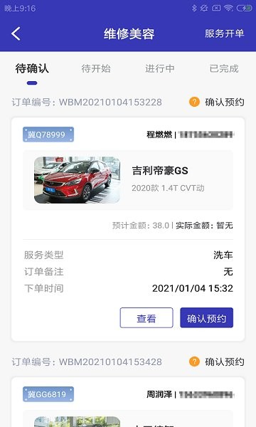弈喵智車行app下載
