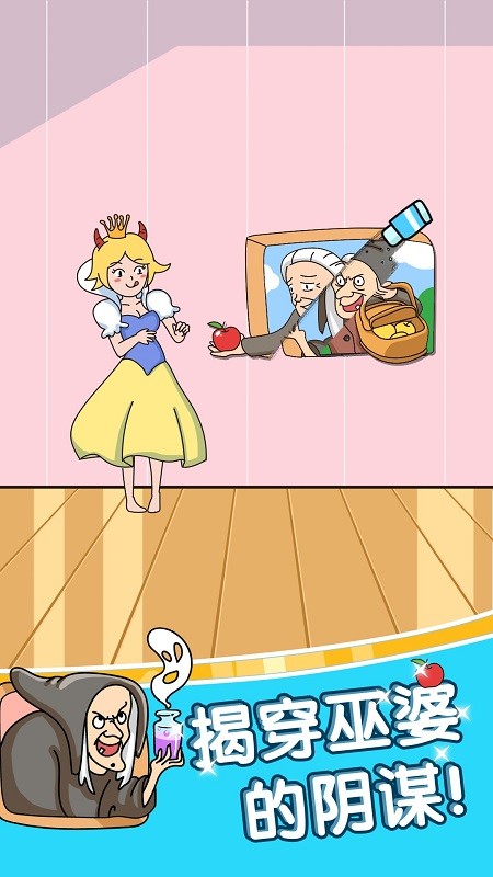 姐腦洞最大手游 v1.0.0 安卓版 2