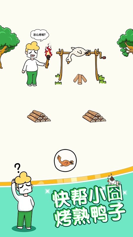 姐腦洞最大手機(jī)版下載 姐腦洞最大下載