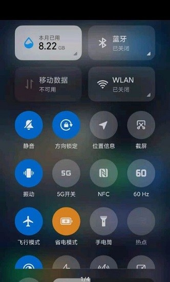 小米miui幀率開關(guān) v3.0.1 安卓版 3
