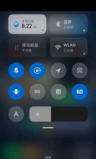 小米miui幀率開關(guān) v3.0.1 安卓版 2