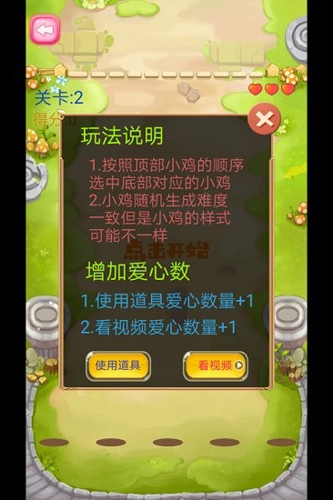 蹦蹦跳跳真可愛 v1.1 安卓版 2