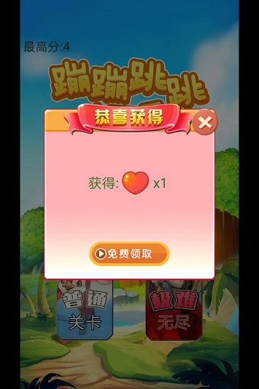 蹦蹦跳跳真可愛 蹦蹦跳跳真可愛下載