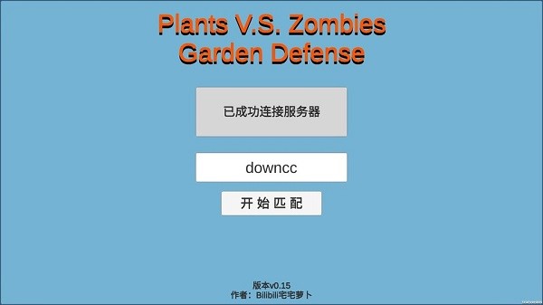 宅宅蘿卜pvz_gd pvzgd新版