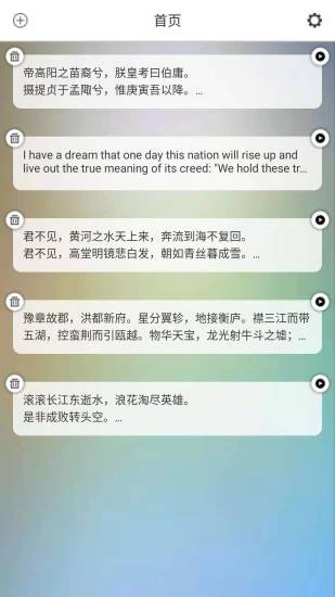 ai提詞器app v1.6.5 最新版 0