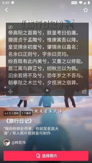 ai提詞器app