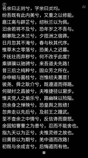 ai提詞器app v1.6.5 最新版 1