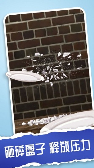 我的解壓神器3游戲 v1.0 安卓版 3