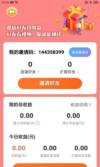 如意花園游戲 v1.0.4 安卓版 0