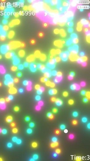 炫彩彈幕游戲 v0.9.3 安卓版 0