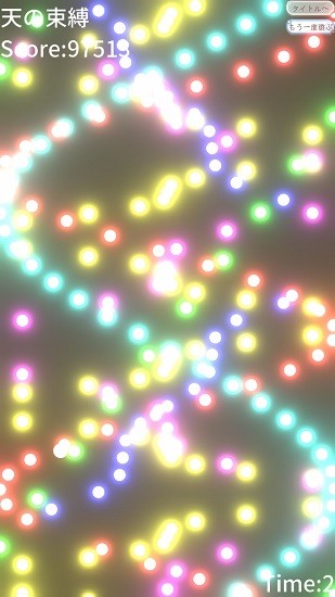 炫彩彈幕游戲 v0.9.3 安卓版 1