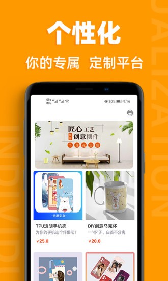 戀物交易平臺app v1.3.5 安卓版 1