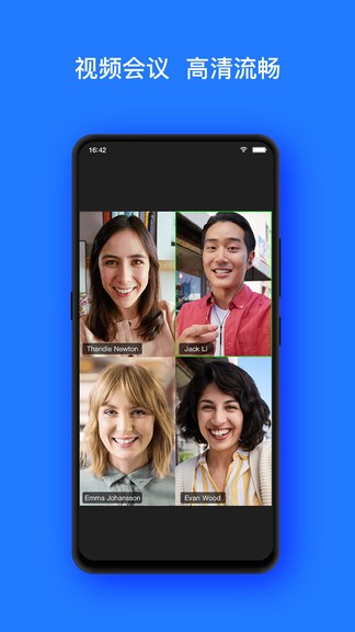 vymeet云會議 v1.5.2 最新版 1
