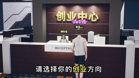 未来商业城手机版 未来商业城游戏下载