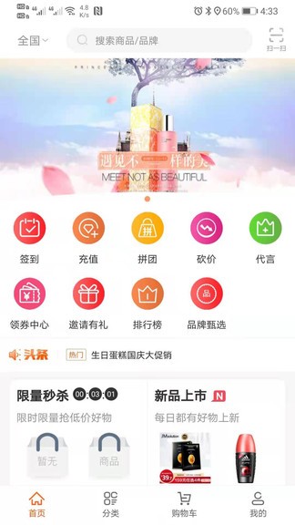 小象甄選便利店 v1.1.1 安卓版 0