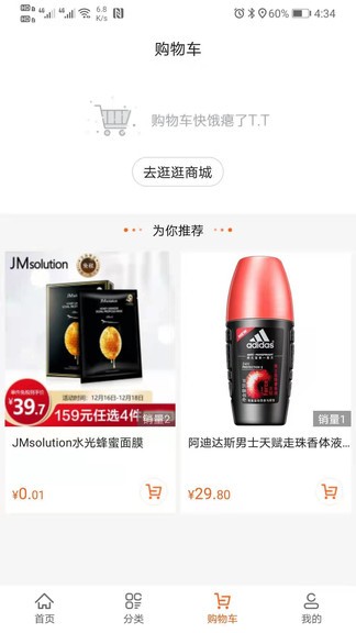 小象甄選便利店 v1.1.1 安卓版 3