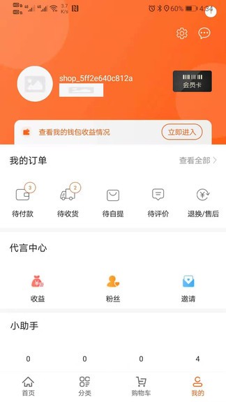 小象甄選便利店 v1.1.1 安卓版 1