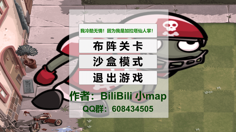 pvz_ga電腦版 v0.42 windows最新版 0