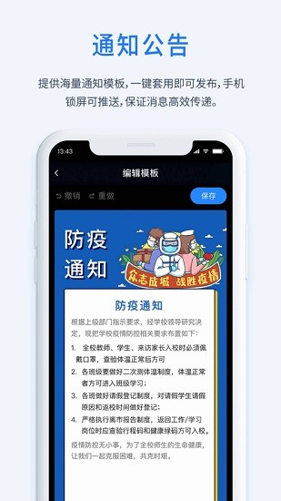 一加壹(智慧教育平臺(tái)) v1.1.4 安卓版 1