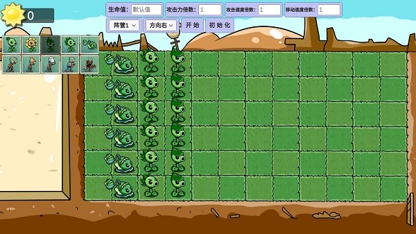 植物大戰(zhàn)僵尸gm版下載