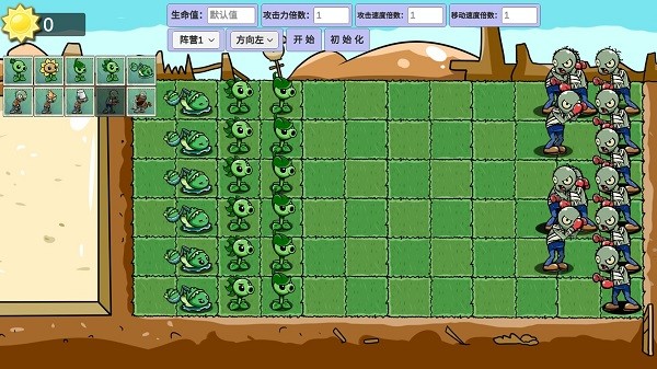 植物大戰(zhàn)僵尸gm版(PVZ_GM) v0.12 安卓版 1