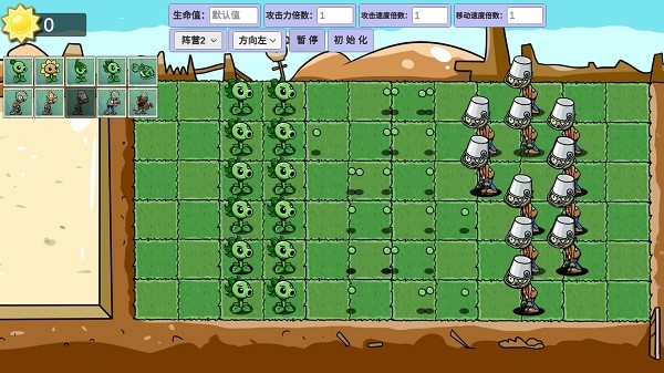 植物大戰(zhàn)僵尸gm版(PVZ_GM) v0.12 安卓版 0