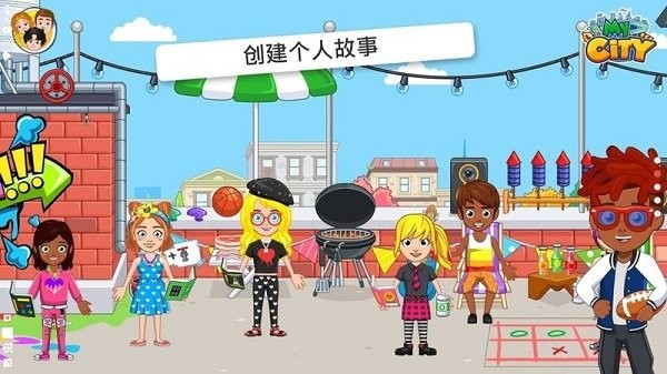 我的城市大學(xué)舍友 v1.0.0 安卓版 3