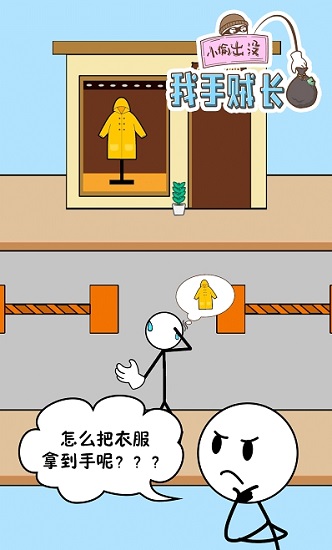 我手贼长 我手贼长下载