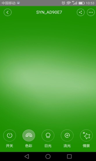 閃優(yōu)物聯(lián)官方版 v2.4.2 安卓版 2