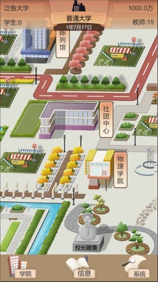 以校之名2ios游戲 v1.2.1 iPhone版 0