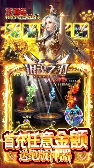 銀魂之刃折扣平臺(tái) v1.0.4 安卓版 0