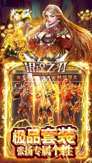 銀魂之刃折扣平臺(tái) v1.0.4 安卓版 1