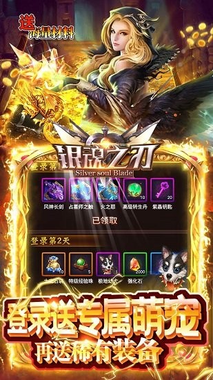 銀魂之刃折扣平臺(tái) v1.0.4 安卓版 2