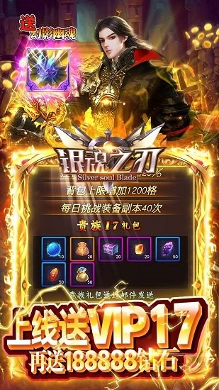 銀魂之刃折扣平臺(tái) v1.0.4 安卓版 3