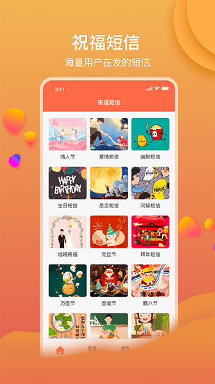 錦鯉祝詞大師 v1.1 安卓版 3
