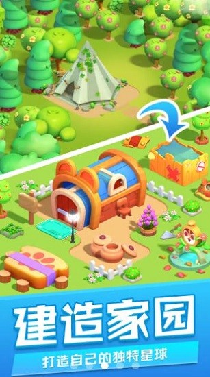 動物星友會正式版 v0.0.1 安卓版 1