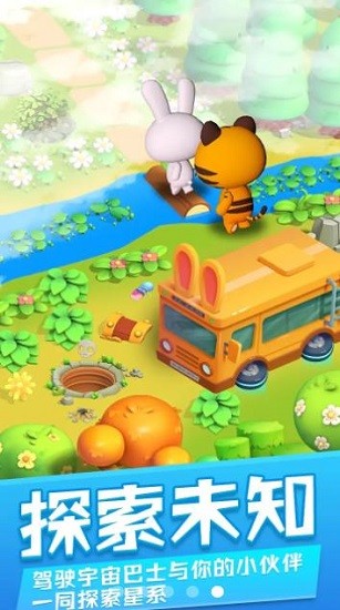 動物星友會正式版 v0.0.1 安卓版 3