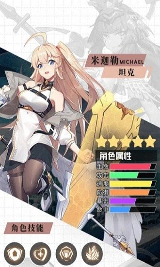 最強戰(zhàn)姬游戲 v1.0.14 安卓版 3