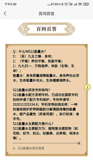 能量驛站 v1.0.0 最新版 3